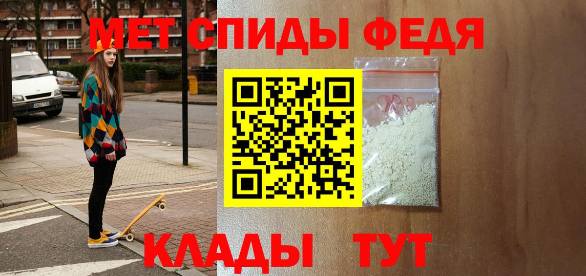 АМФЕТАМИН Егорьевск