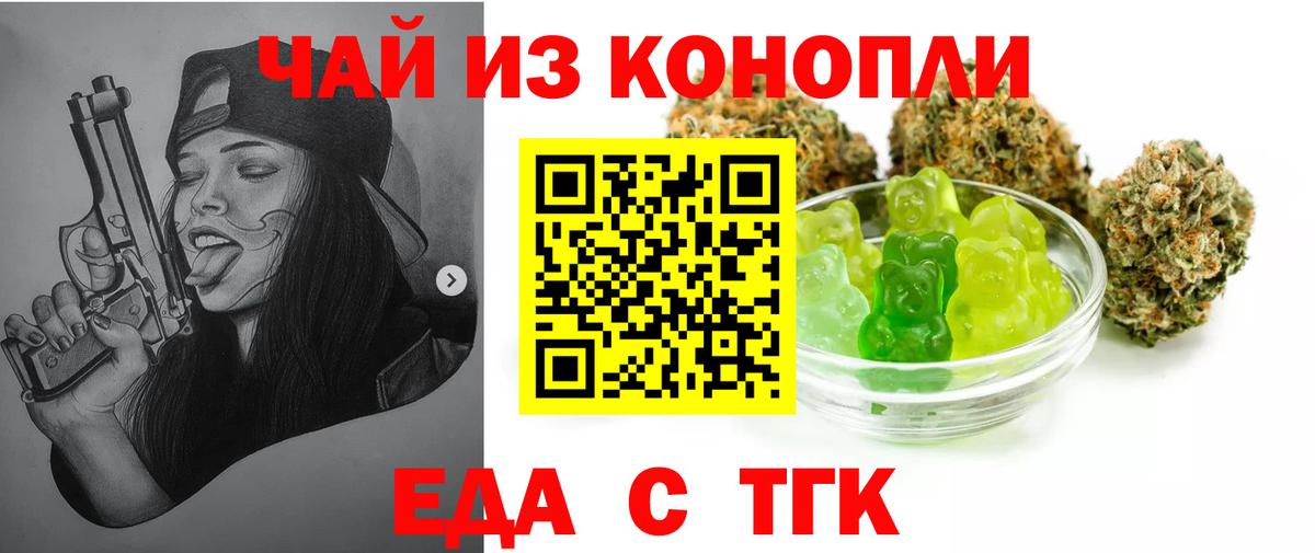 Canna-Cookies марихуана  Вход с VPN  Егорьевск 
