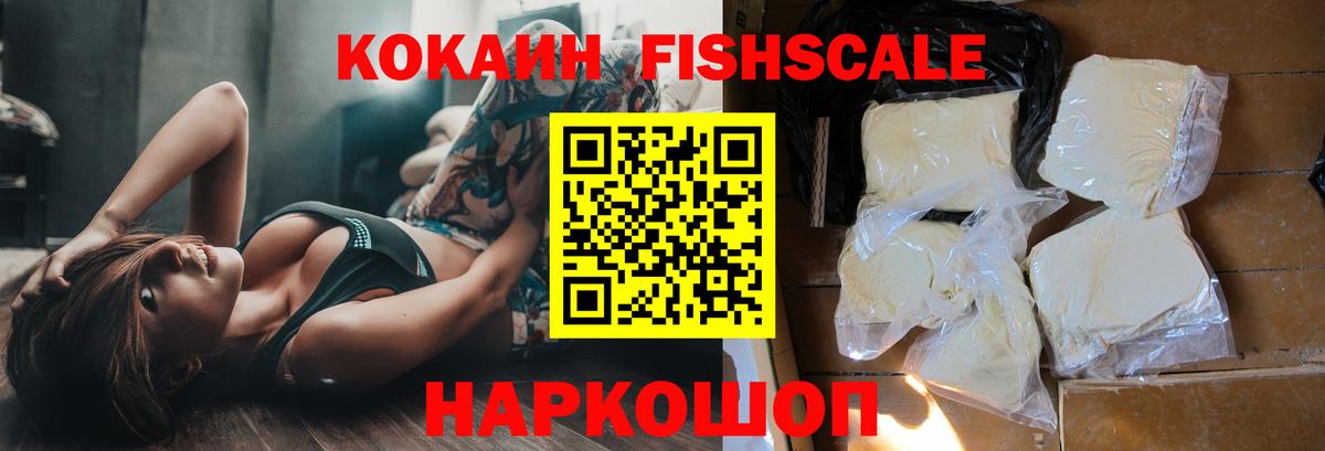 Cocaine VHQ Егорьевск
