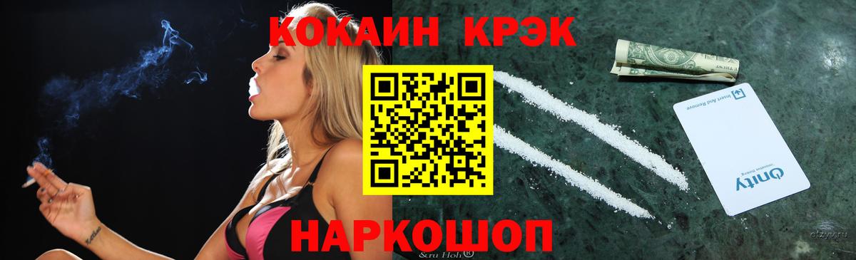 КОКАИН  Вход с VPN  КОКАИН 99%  Егорьевск  КОКАИН Columbia 