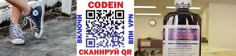 Codein напиток Lean (лин)  закладки  мега ссылка  Егорьевск 