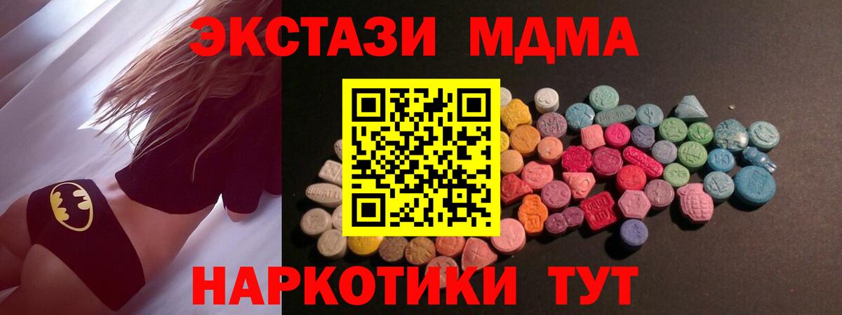 blacksprut онион  Ecstasy mix  наркота  Вход с VPN  Егорьевск  Экстази диски  Ecstasy 