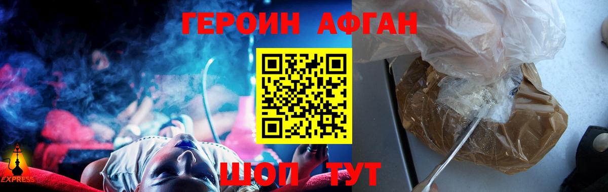 Егорьевск  Героин гречка  Вход с VPN 