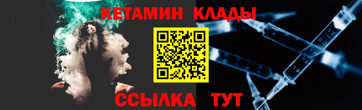 даркнет официальный сайт  Кетамин VHQ  Вход с VPN  КЕТАМИН ketamine  Егорьевск 