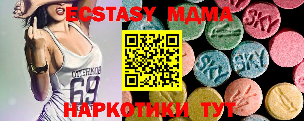 МДМА кристаллы Егорьевск
