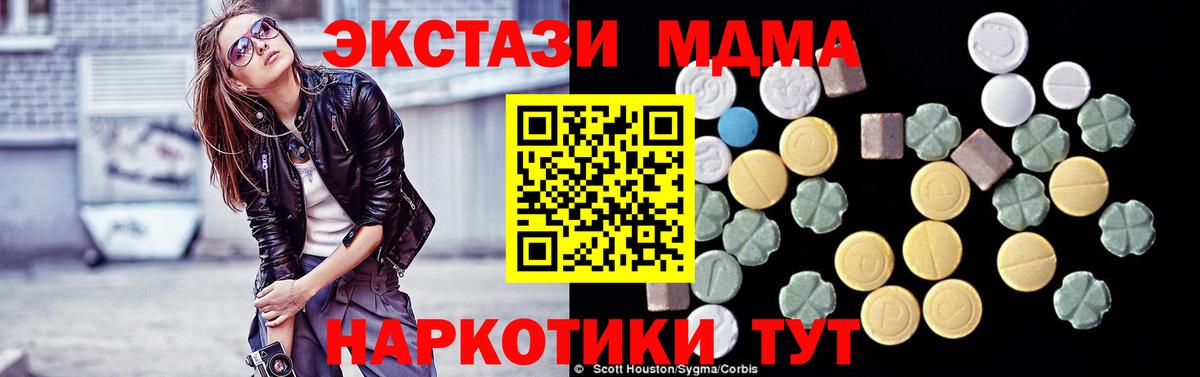 MDMA  МДМА VHQ  Егорьевск  Вход с VPN  МДМА молли 