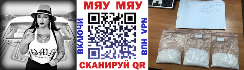 OMG ТОР  Егорьевск  МЯУ-МЯУ мука  закладка 