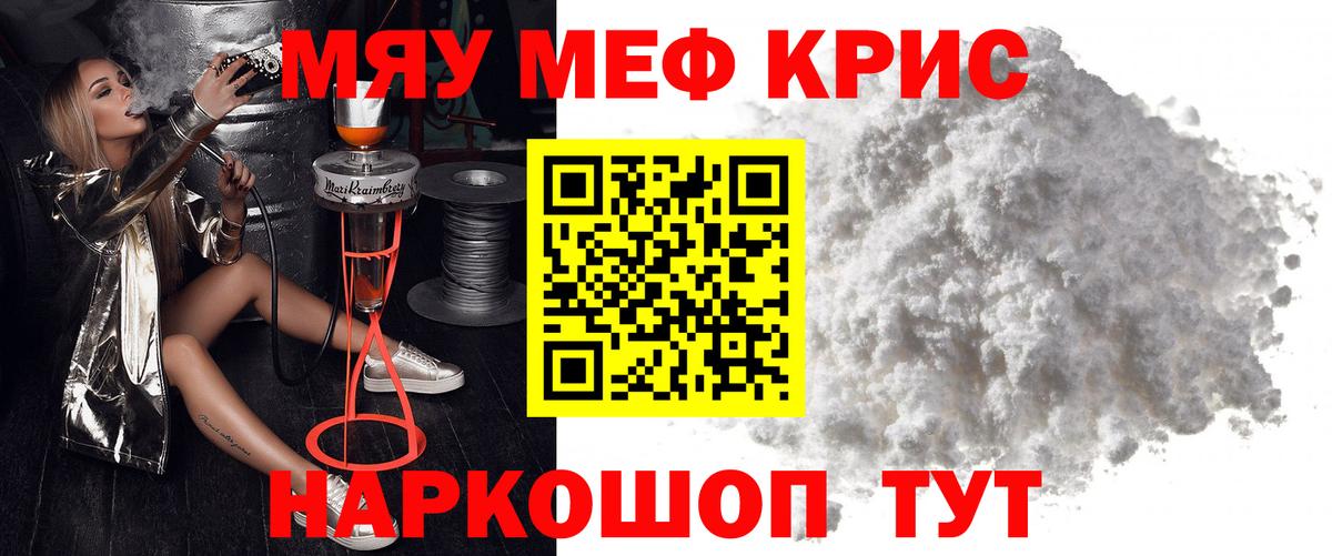МЕФ мука Егорьевск