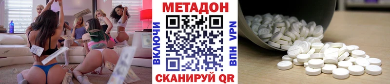 МЕТАДОН VHQ  Егорьевск 