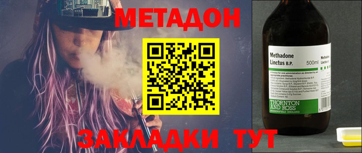 Егорьевск  МЕГА   Вход с VPN  Метадон мёд  МЕТАДОН белоснежный 