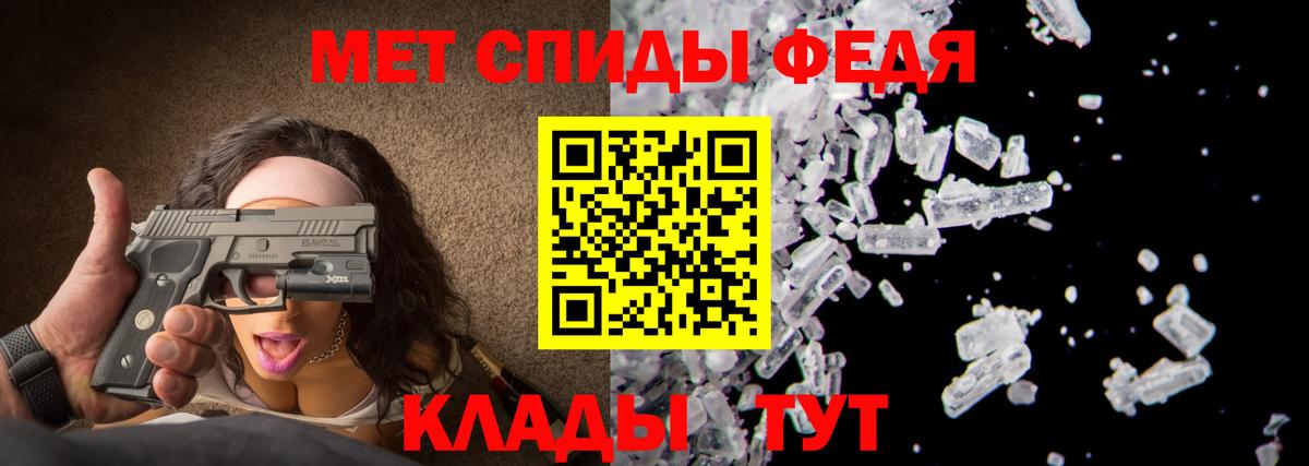 Первитин кристалл  Вход с VPN  Метамфетамин  Егорьевск 