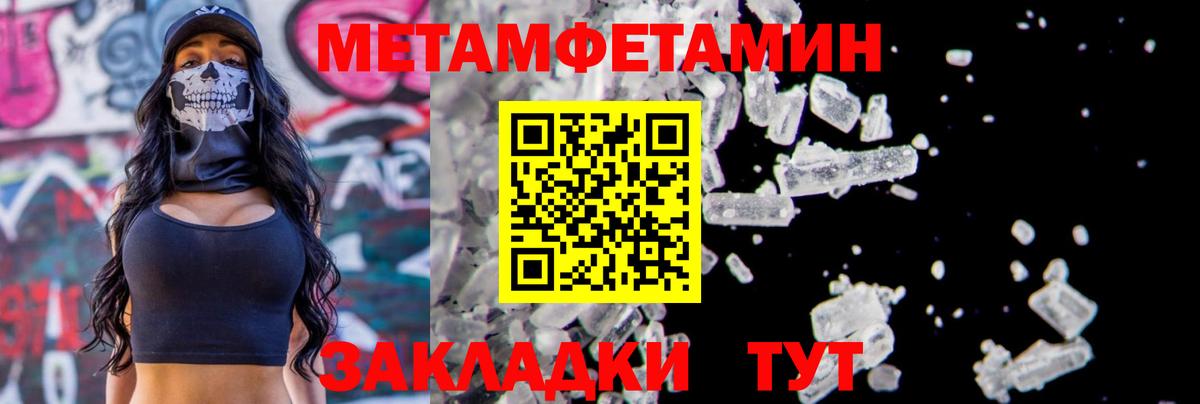 МЕТАМФЕТАМИН кристалл Егорьевск