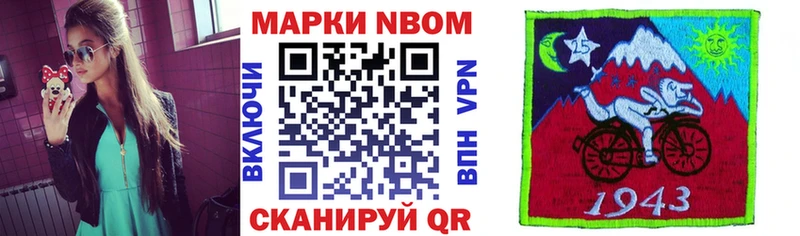 Марки NBOMe 1500мкг Егорьевск