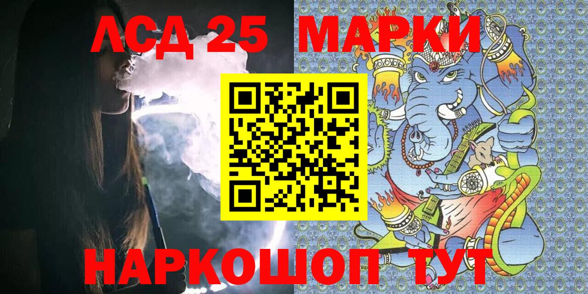 Наркотические марки 1,8мг Егорьевск