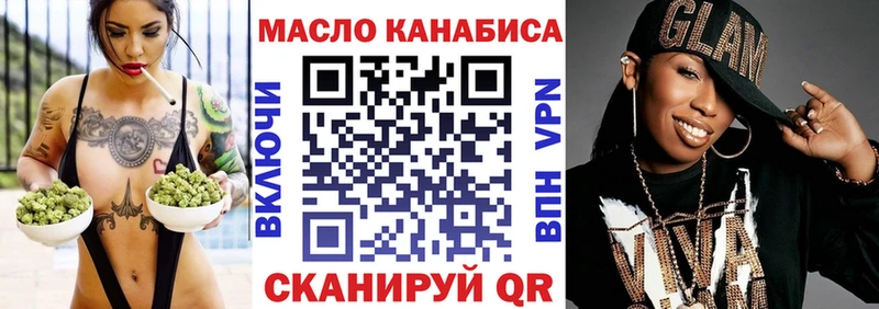 ТГК жижа купить цена Егорьевск
