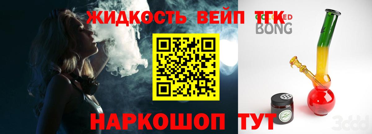 Купить закладку  ГАШ  КОКАИН  NBOMe  Вход с VPN  ГАШ  МАРИХУАНА  Егорьевск  Меф МЯУ МЯУ кристаллы 
